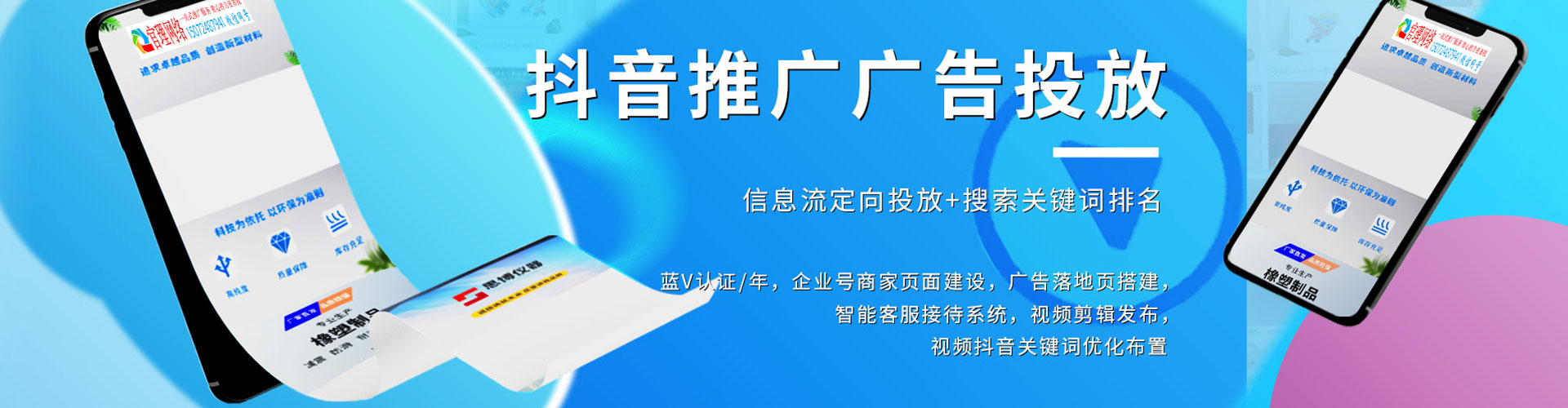 温县百度竞价运营